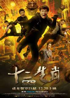 12 Con Giáp - Chinese Zodiac - (2012) - PhimMoi2024 - Website xem phim miễn phí tốt nhất