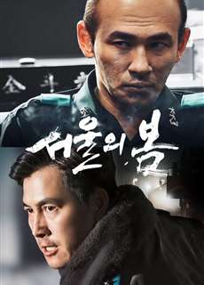 12.12: The Day - 12.12: The Day - (2023) - PhimMoi2024 - Website xem phim miễn phí tốt nhất