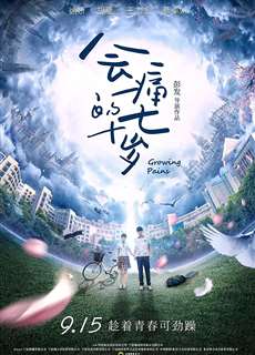 17 U Sầu - Growing Pains - (2017) - PhimMoi2024 - Website xem phim miễn phí tốt nhất