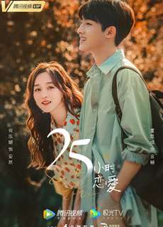 25 Giờ Yêu - Sweet Games - (2023) - PhimMoi2024 - Website xem phim miễn phí tốt nhất