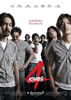 4 Kings: Tứ vương - 4 Kings - (2021) - PhimMoi2024 - Website xem phim miễn phí tốt nhất