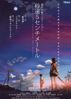 5 Centimet trên giây - 5 Centimeters Per Second - (2007) - PhimMoi2024 - Website xem phim miễn phí tốt nhất