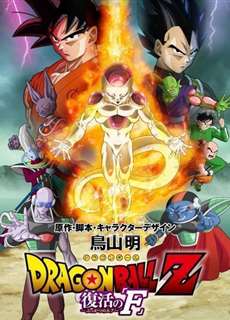 7 Viên Ngọc Rồng: Frieza Hồi Sinh - Dragon Ball Z: Resurrection F - (2015) - PhimMoi2024 - Website xem phim miễn phí tốt nhất