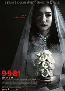 9-9-81 - 9-9-81 - (2012) - PhimMoi2024 - Website xem phim miễn phí tốt nhất
