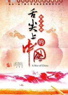 A Bite of China - A Bite of China - (2012) - PhimMoi2024 - Website xem phim miễn phí tốt nhất