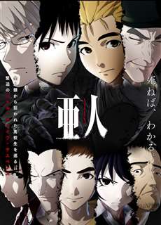 Á nhân - AJIN: Demi-Human - (2016) - PhimMoi2024 - Website xem phim miễn phí tốt nhất