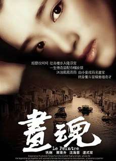 A Soul Haunted by Painting - A Soul Haunted by Painting - (1994) - PhimMoi2024 - Website xem phim miễn phí tốt nhất
