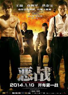 Ác Chiến - Once Upon a Time in Shanghai - (2014) - PhimMoi2024 - Website xem phim miễn phí tốt nhất
