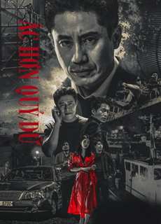 Ác Hơn Quỷ Dữ - Less Than Evil - (2018) - PhimMoi2024 - Website xem phim miễn phí tốt nhất