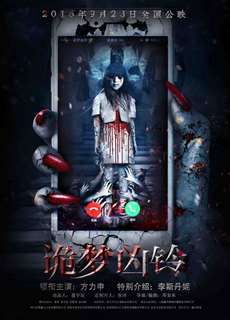 Ác Mộng Bóng Đêm - A Dream Ring - The Nightmare Call - (2016) - PhimMoi2024 - Website xem phim miễn phí tốt nhất