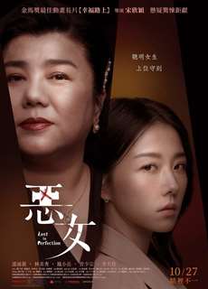 Ác Nữ - Lost in Perfection - (2023) - PhimMoi2024 - Website xem phim miễn phí tốt nhất