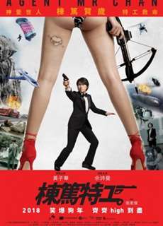Agent Mr Chan - Agent Mr Chan - (2018) - PhimMoi2024 - Website xem phim miễn phí tốt nhất
