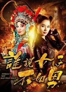 Ai bảo phụ nữ không bằng đàn ông - Women Are Not Worse Than Men - (2018) - PhimMoi2024 - Website xem phim miễn phí tốt nhất