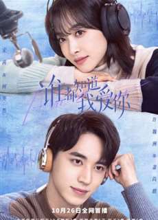 Ai Cũng Biết Anh Yêu Em - Almost Lover - (2022) - PhimMoi2024 - Website xem phim miễn phí tốt nhất
