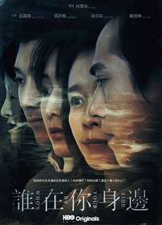 Ai ở bên em - Who's By Your Side - (2021) - Website xem phim miễn phí tốt nhất