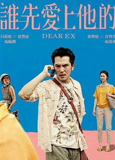 Ai yêu anh ấy trước? - Dear Ex - (2018) - PhimMoi2024 - Website xem phim miễn phí tốt nhất