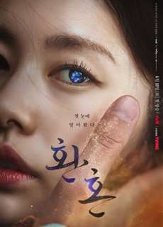 Hoàn hồn - Alchemy of Souls - (2022) - PhimMoi2024 - Website xem phim miễn phí tốt nhất