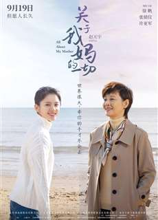 All About My Mother - All About My Mother - (2021) - PhimMoi2024 - Website xem phim miễn phí tốt nhất