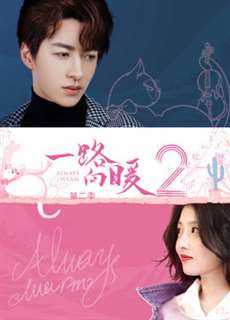 Always Warm II - Always Warm II - (2020) - PhimMoi2024 - Website xem phim miễn phí tốt nhất