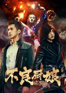 Ám du ký 1  Bà quản bếp bất lương - Bad Cook - (2018) - PhimMoi2024 - Website xem phim miễn phí tốt nhất