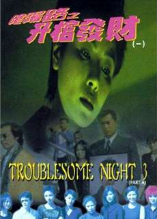 Âm Dương Lộ 3 - Troublesome Night 3 - (1998) - PhimMoi2024 - Website xem phim miễn phí tốt nhất