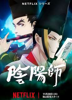Âm Dương Sư - Onmyoji - (2023) - PhimMoi2024 - Website xem phim miễn phí tốt nhất