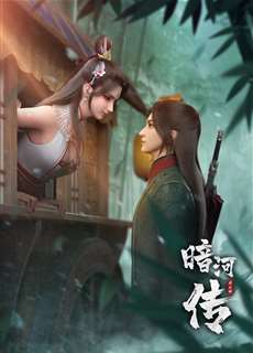 Ám Hà Truyện - Tales Of Dark River - (2023) - PhimMoi2024 - Website xem phim miễn phí tốt nhất