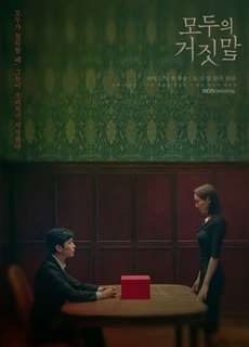 Âm mưu và lừa dối - The Lies Within - (2019) - PhimMoi2024 - Website xem phim miễn phí tốt nhất
