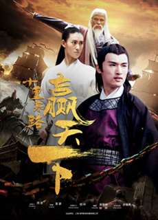 Âm mưu và tình yêu - Intrigue and Love - (2018) - PhimMoi2024 - Website xem phim miễn phí tốt nhất