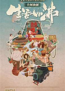Ẩm Thực Lẩu Trung Hoa - The Hot Life - (2019) - PhimMoi2024 - Website xem phim miễn phí tốt nhất