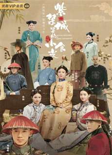 Ẩm Thực Tử Cấm Thành - Royal Masterchef - (2021) - Website xem phim miễn phí tốt nhất