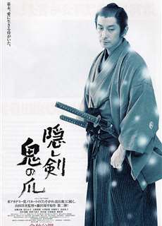 Ấn Kiếm Quỷ Trảo - The Hidden Blade - (2004) - PhimMoi2024 - Website xem phim miễn phí tốt nhất
