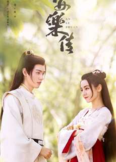 An Lạc Truyện - Legend of Anle - (2022) - PhimMoi2024 - Website xem phim miễn phí tốt nhất