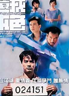 Ân Oán Nghĩa Tình - Ân Oán Nghĩa Tình - (1989) - PhimMoi2024 - Website xem phim miễn phí tốt nhất
