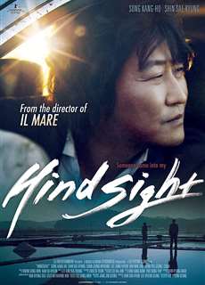 Ẩn Sát - Hindsight - (2011) - PhimMoi2024 - Website xem phim miễn phí tốt nhất