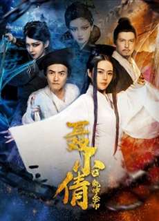 Ấn vàng càn khôn của Niết Tiểu Sảnh - The Fox Spirit and the Golden Seal - (2018) - PhimMoi2024 - Website xem phim miễn phí tốt nhất