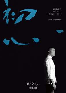 André và cây ô liu - André & his olive tree - (2020) - PhimMoi2024 - Website xem phim miễn phí tốt nhất