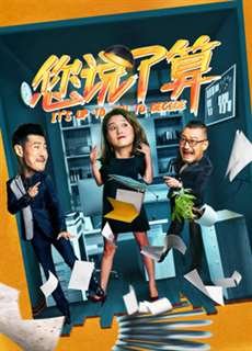Anh cứ quyết đi - It''s Up to You - (2018) - PhimMoi2024 - Website xem phim miễn phí tốt nhất
