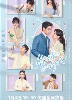 Anh Cũng Có Ngày Này - My Boss - (2024) - PhimMoi2024 - Website xem phim miễn phí tốt nhất