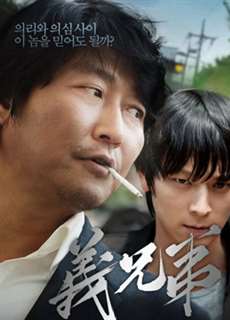 Anh Em Kết Nghĩa - Secret Reunion - (2010) - PhimMoi2024 - Website xem phim miễn phí tốt nhất