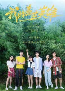 Anh Hùng Cái Thế Của Tôi Phần 1 - A Little Love Song (Season 1) - (2019) - PhimMoi2024 - Website xem phim miễn phí tốt nhất