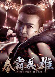 Anh hùng chiến đấu - Fighter Hero - (2018) - PhimMoi2024 - Website xem phim miễn phí tốt nhất