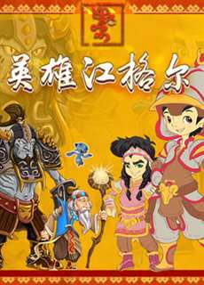 Anh hùng Jianger - Hero Jianger - (2016) - PhimMoi2024 - Website xem phim miễn phí tốt nhất