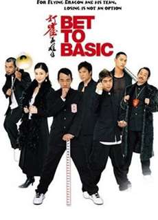 Anh Hùng Mạt Chược - Bet to Basic - (2020) - PhimMoi2024 - Website xem phim miễn phí tốt nhất