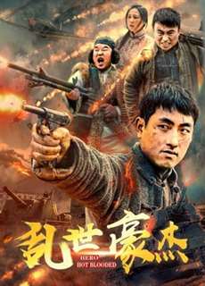 Anh hùng máu nóng - Hero Hot Blooded - (2018) - PhimMoi2024 - Website xem phim miễn phí tốt nhất