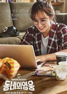 Anh Hùng Nhà Bên - Neighborhood Hero - (2016) - PhimMoi2024 - Website xem phim miễn phí tốt nhất