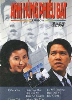 Anh Hùng Phiêu Bạt - Anh Hùng Phiêu Bạt - (1992) - PhimMoi2024 - Website xem phim miễn phí tốt nhất