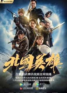 Anh Hùng Phương Bắc - The Snow Queen - (2020) - PhimMoi2024 - Website xem phim miễn phí tốt nhất