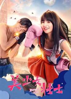 Anh hùng sắc đẹp - Beauty Hero - (2018) - PhimMoi2024 - Website xem phim miễn phí tốt nhất