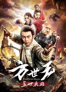 Anh hùng vô song Fang Shiyu - Peerless Hero Fang Shiyu - (2019) - PhimMoi2024 - Website xem phim miễn phí tốt nhất